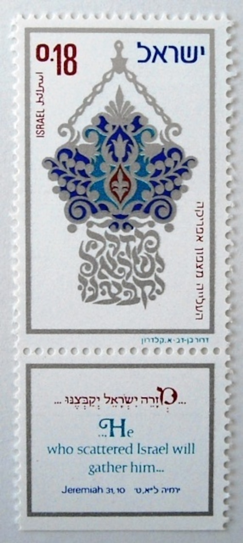 ジュエリー / イスラエル 1973