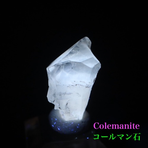 コールマン石 原石 OTH117 鉱物　天然石　パワーストーン
