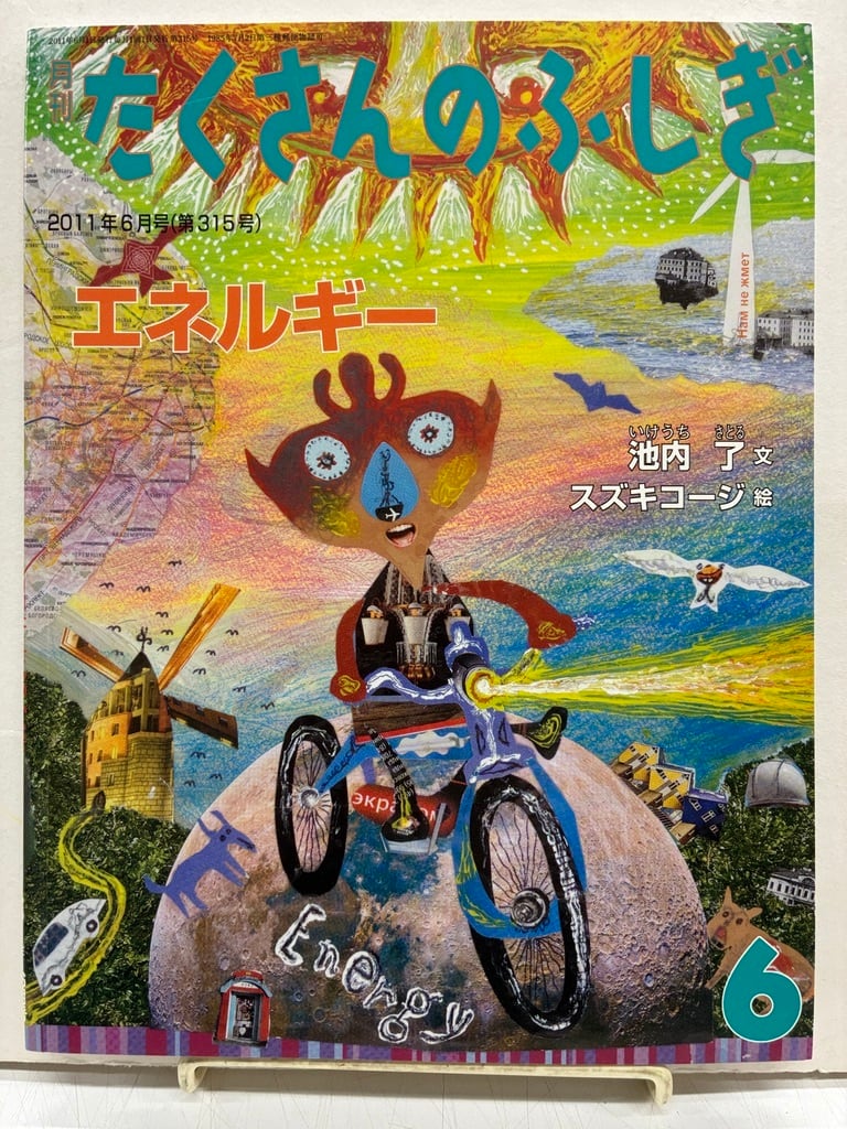 スズキコージ | トムズボックス