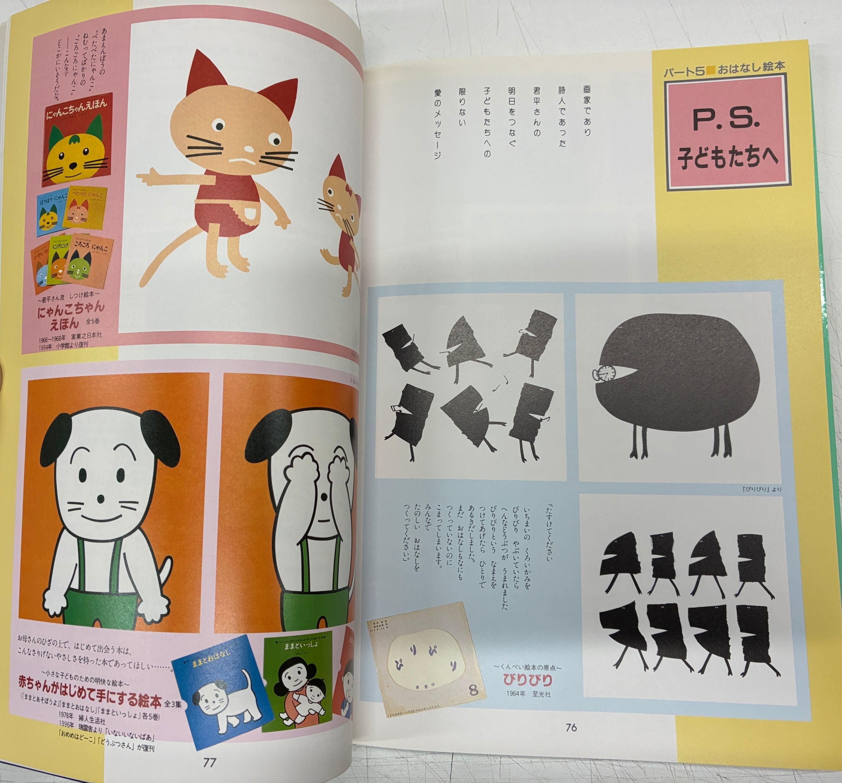 おはようどうわ 全8冊セット 東君平 サンリオ Amazon.co.jp: おはよう
