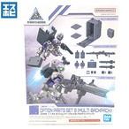 30MM 1/144 オプションパーツセット8 マルチバックパック