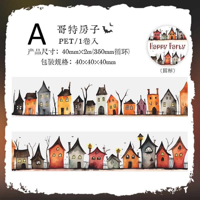 新入荷】ハロウィンマスキングテープPET素材全8種 AB23レトロ 海外