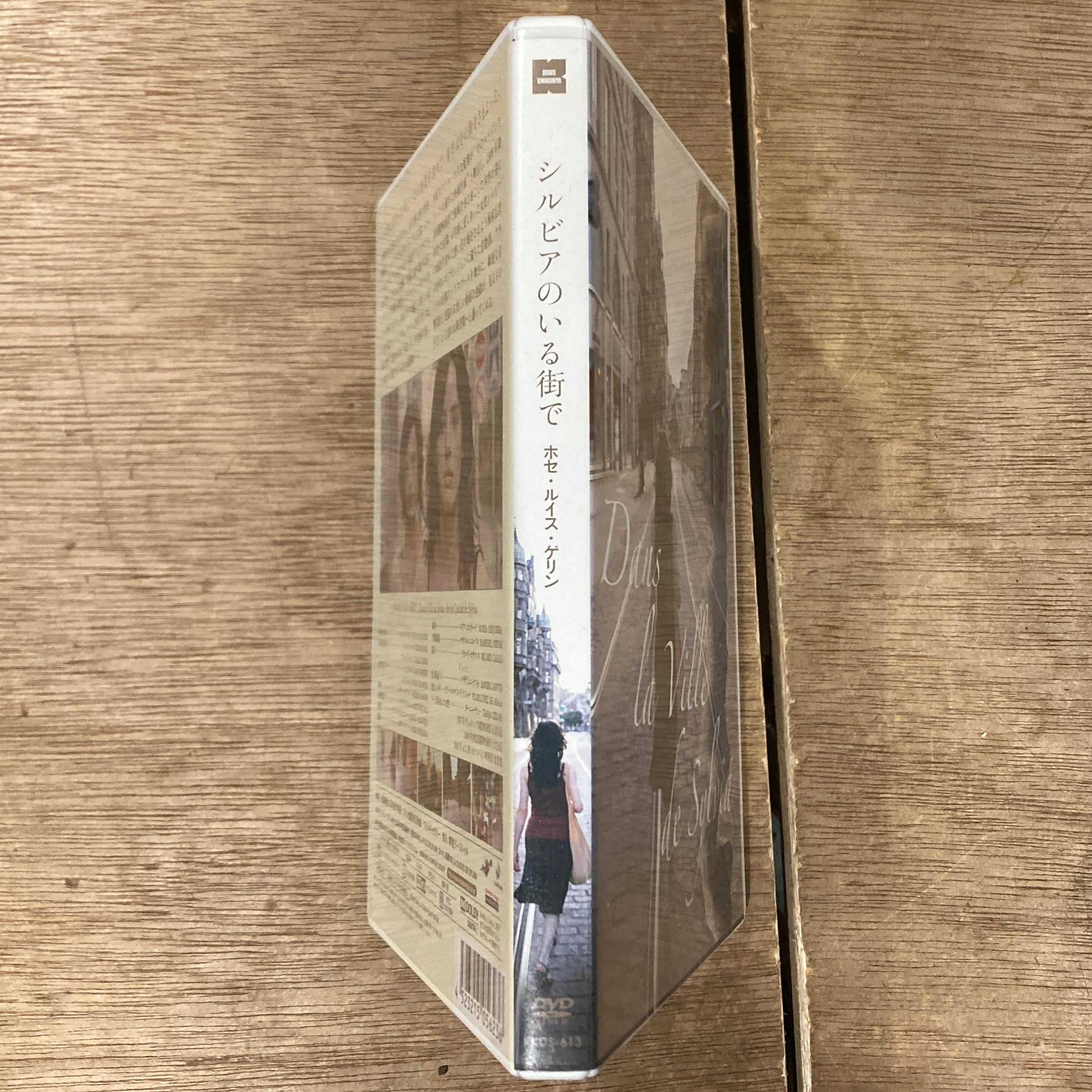 シルビアのいる街で DVD ホセ・ルイス・ゲリン Dans la Ville de