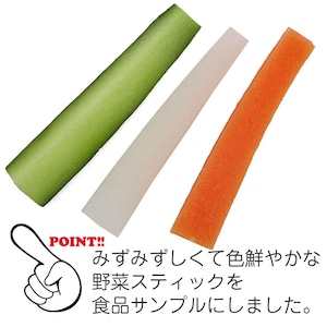 食べちゃいそうな 野菜スティック 食品サンプル キーホルダー ストラップ