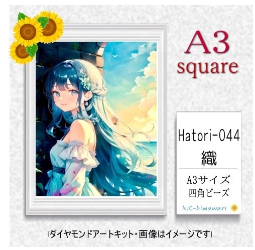 【国内製造】A3サイズ四角オーロラビーズ3色入  Hatori-044　ダイヤモンドアート