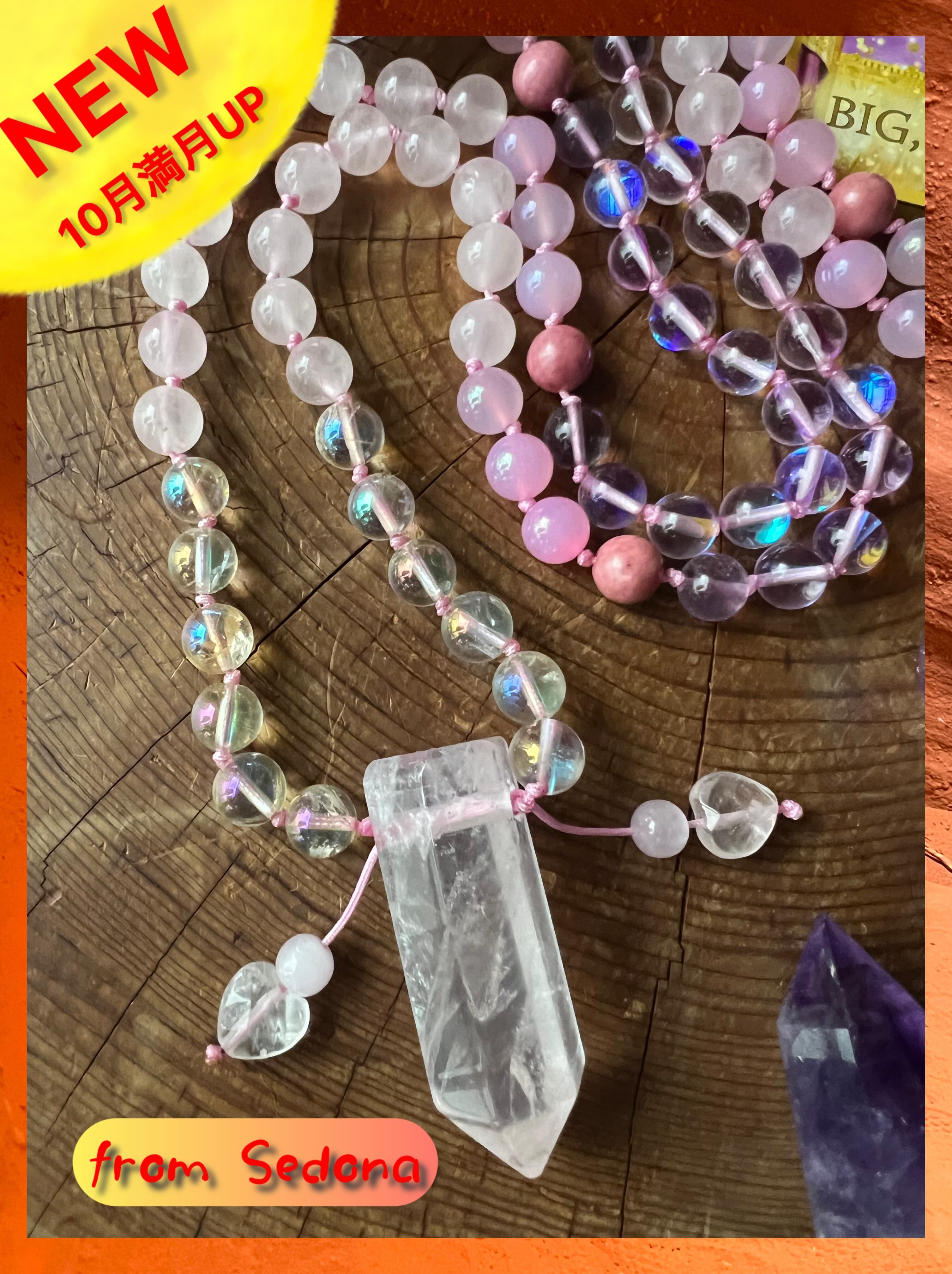 【Sedona】ピンクフラッシュ マーラーネックレス