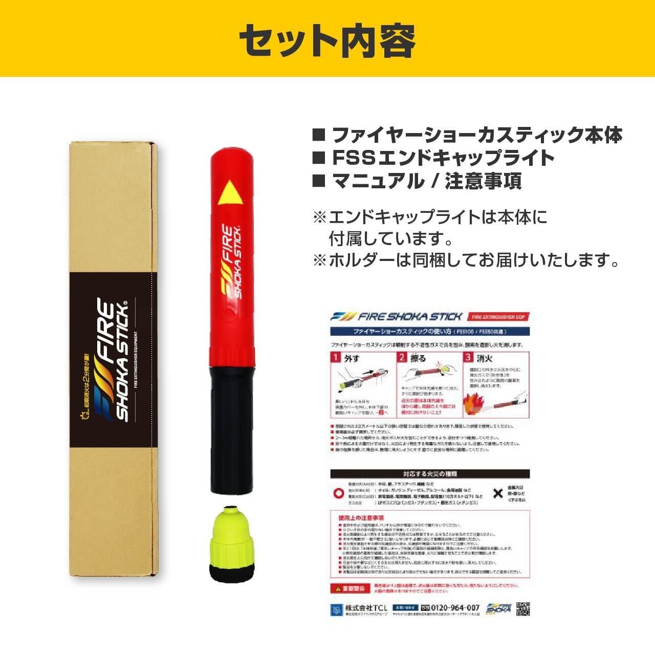 FSS100SEC.[ファイヤーショーカスティック100秒噴射タイプ] FSS-100