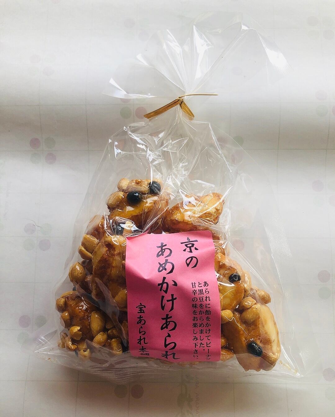 京のあめかけあられ(中) | kyotakara