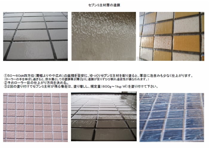 (株)セブンケミカル  セブンＳ セブンケミカル セブンss 14kg缶 タイル目地 コンクリートの防水 保護