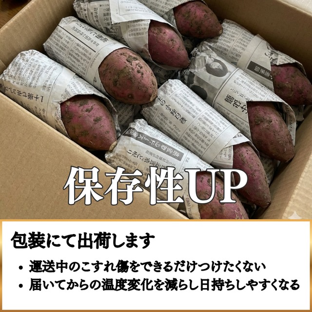 【農薬不使用・滋賀県産】熟成さつまいも　安納芋（2kg）