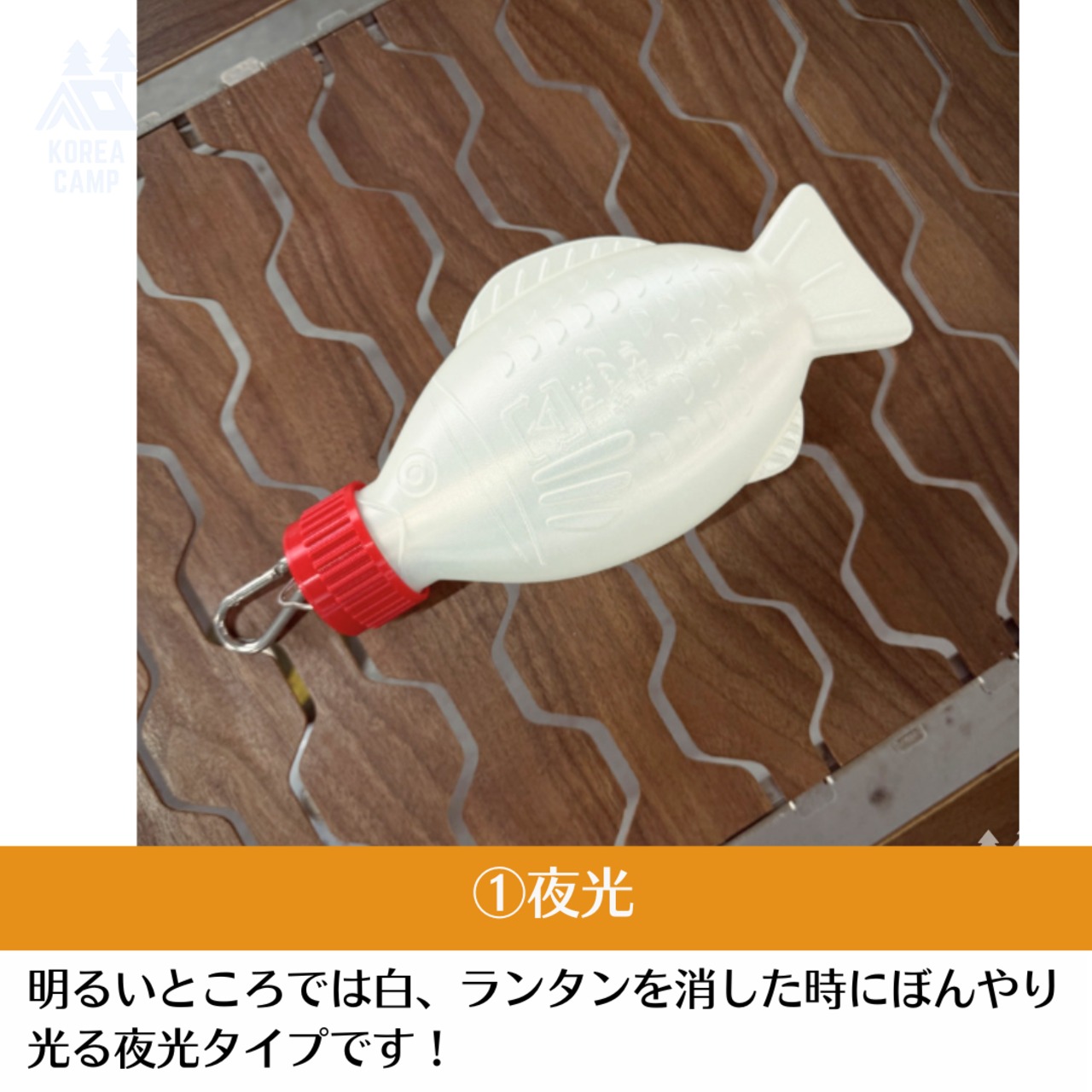 【AUTUMNTREE】魚型醤油差しゴールゼロ用ランタンシェード★韓国人気ブランド