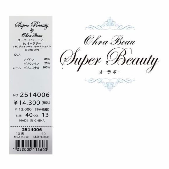 スーパービューティー ワイドパンツパンツ サイドレーステープ使い