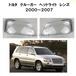 トヨタ クルーガー　ヘッドライト　レンズ　カバー　2000-2007 　送料無料！！　-RE-1016
