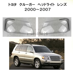 トヨタ クルーガー　ヘッドライト　レンズ　カバー　2000-2007 　送料無料！！　-RE-1016