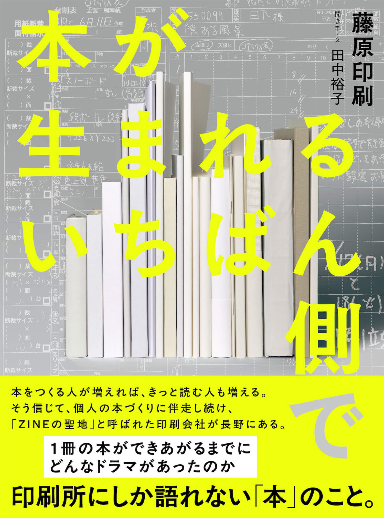 サンクチュアリ 池上遼一 [1-12巻 漫画全巻セット/完結] 史村翔 | Pay ID