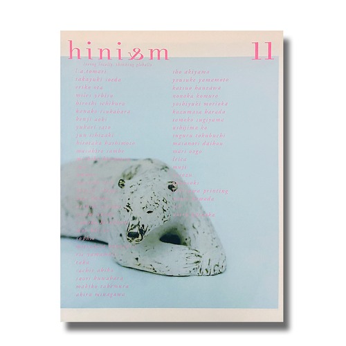 hinism 11