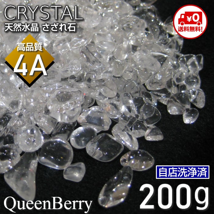 ★限定再入荷★キラキラ爆裂水晶☆300g【3A透明クラックレインボー水晶】❤️