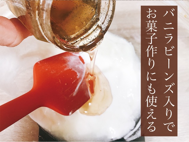 セット 完全無添加・バニラ蜜 200g +ブルボン種 バニラビーンズ 10本 VANILLA VILLAGE バニラシロップ