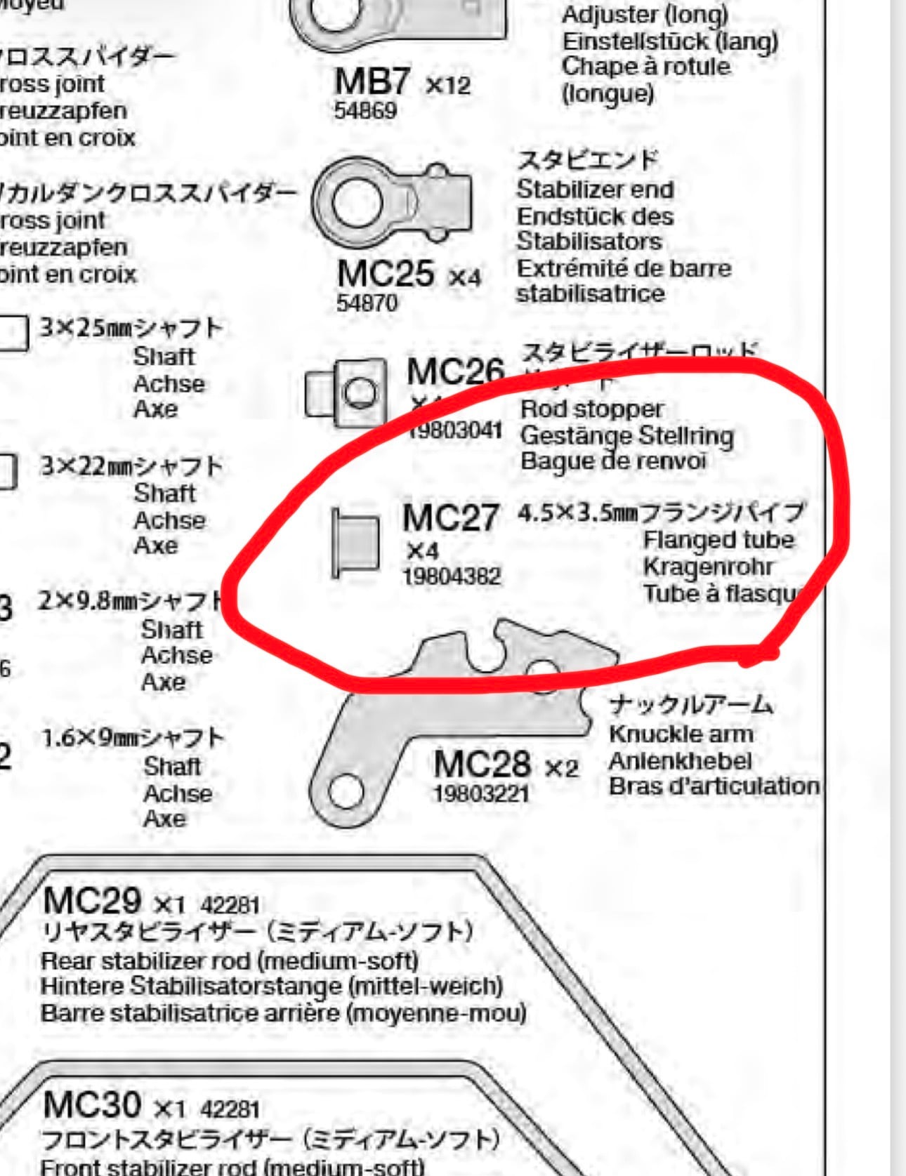 タミヤ 42355 TRF Mシャーシ ビッグボアアルミダンパープラス (4本