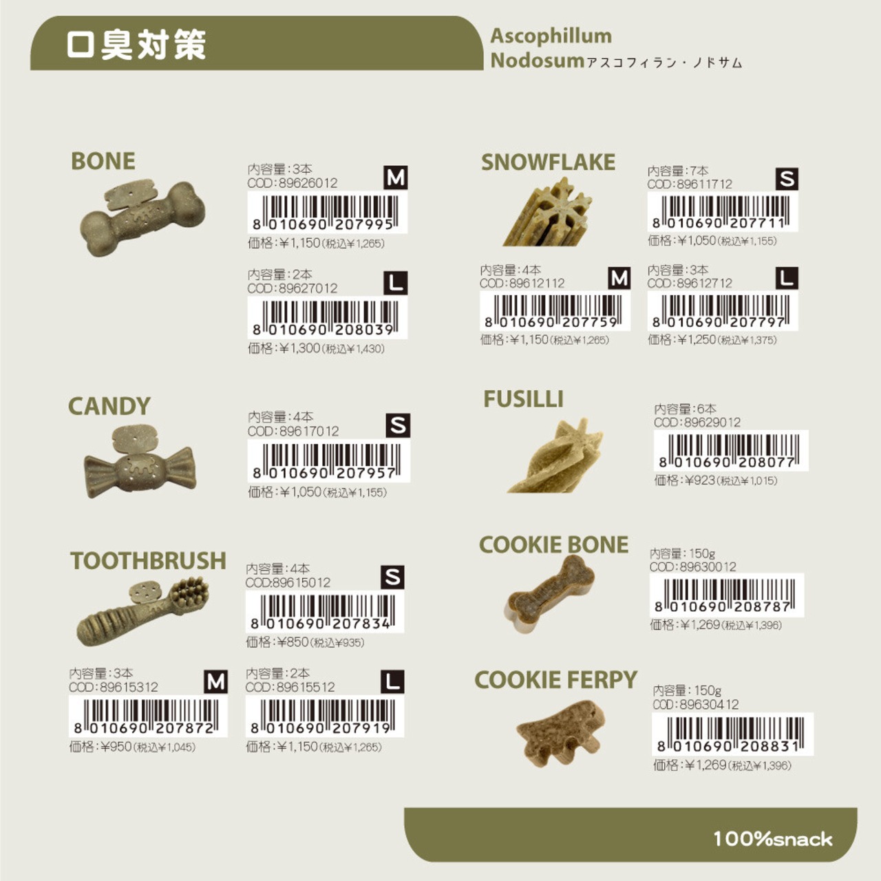 ベジタリアン犬用歯みがきガム ファーピー×オバペット150g