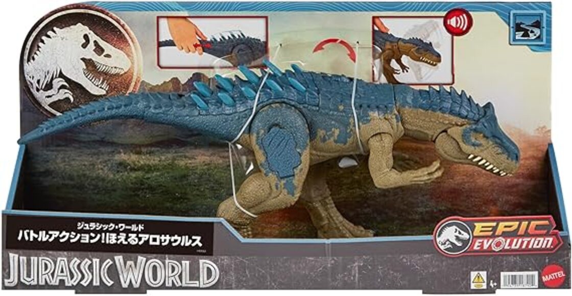 恐竜 フィギュア アロサウルス インドミナスレックス ジュラシック 