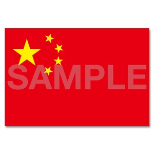 世界の国旗ポストカード ＜アジア＞ 中華人民共和国 Flags of the world POST CARD ＜Asia＞ People's Republic of China