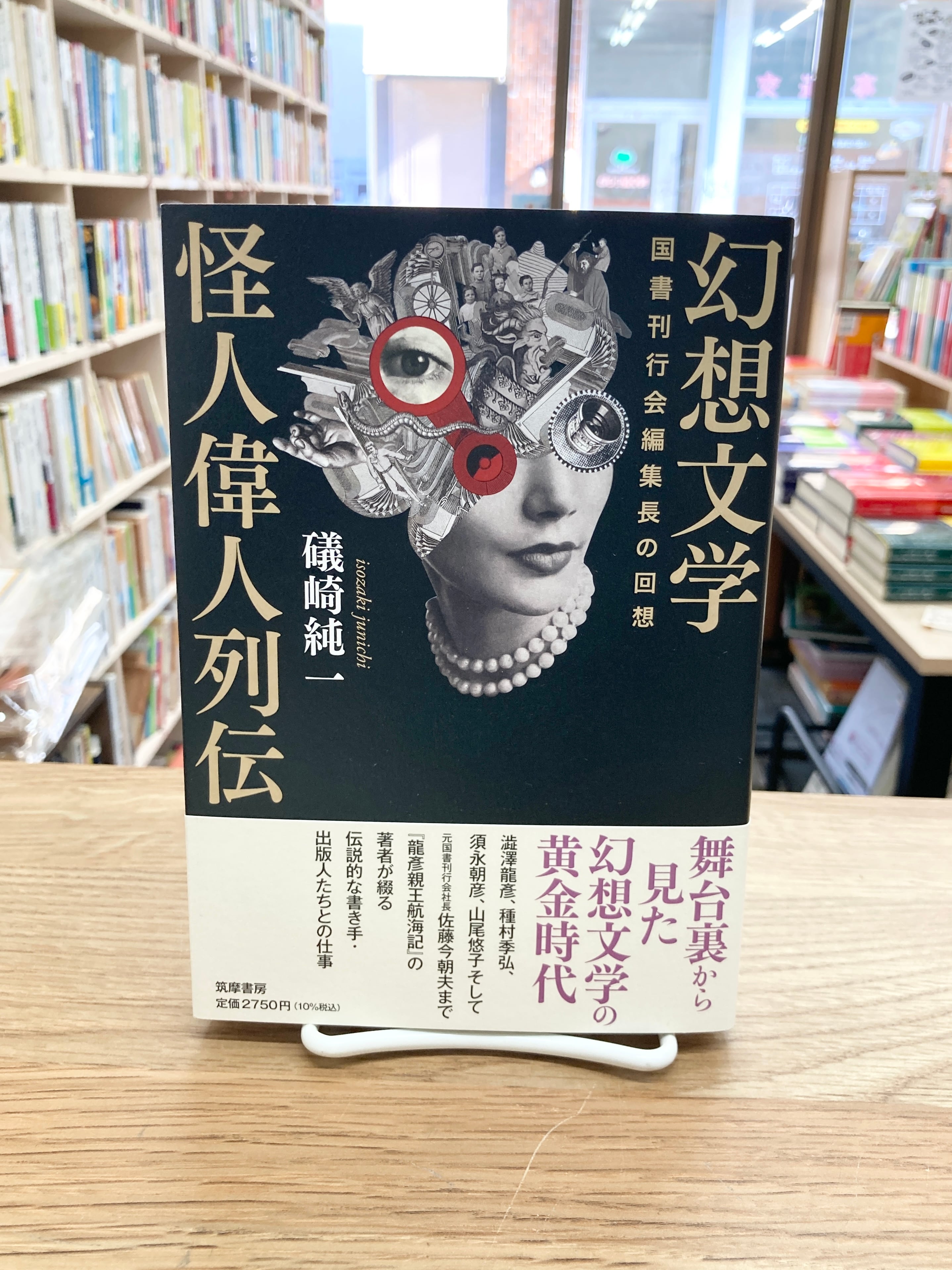 世界幻想文学体系　国書刊行会 巻31.32.33.34.36.37.38.45 世界幻想文学大系（国書刊行会）全45巻55冊 - 文生書院｜専門書