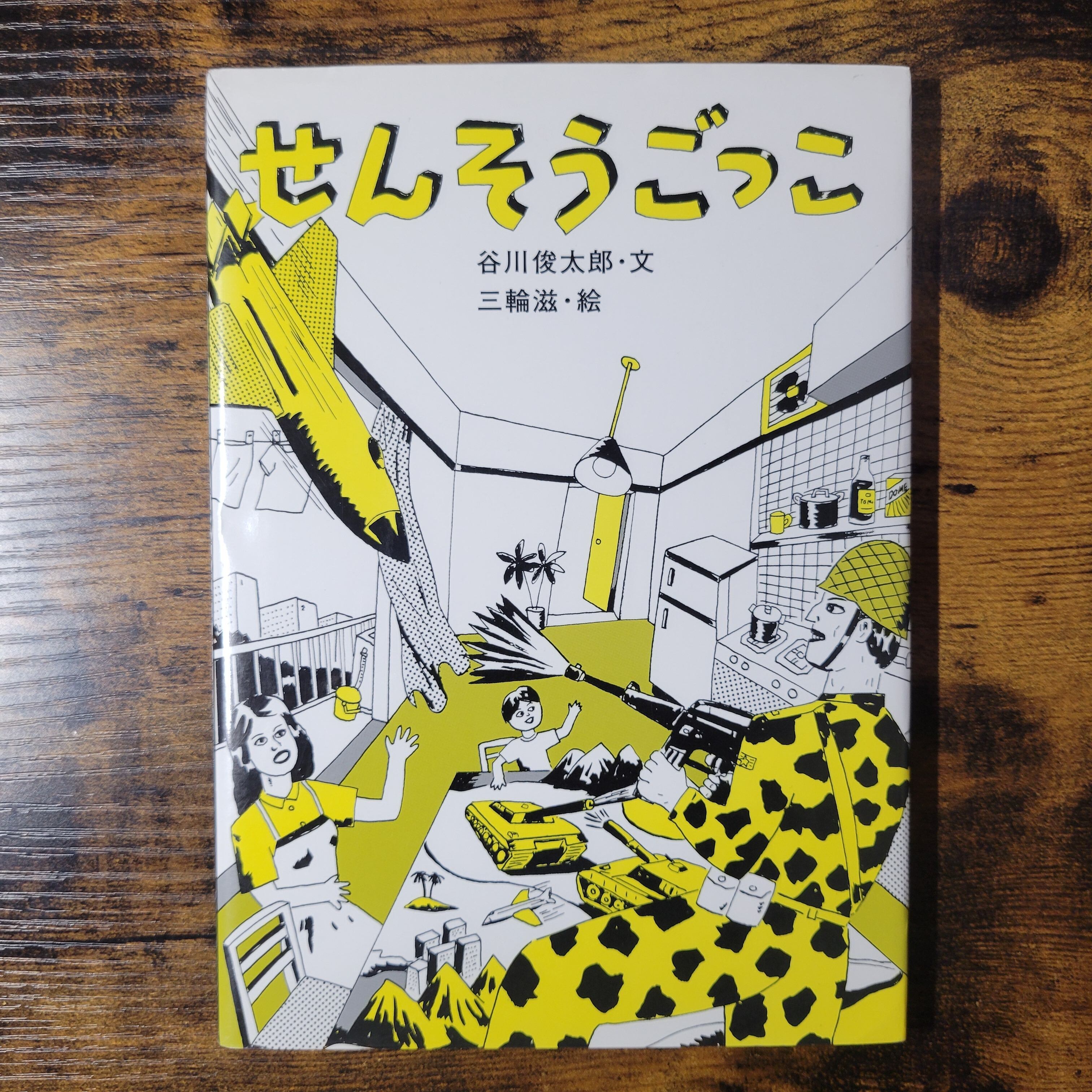 絵本『ひいらぎはかせのデジタルこうせん』 | エースブックサービス