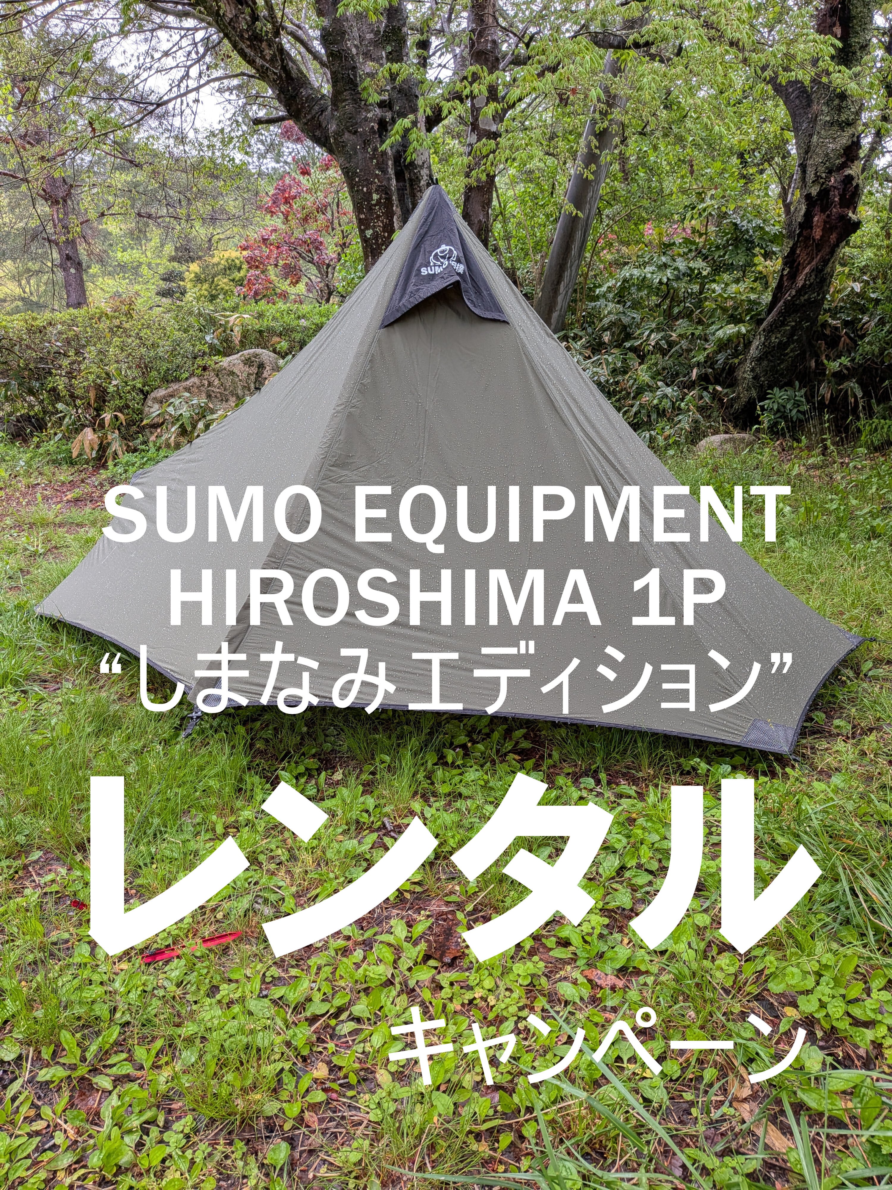 野良道具製作所® BASE店（旧ストア）