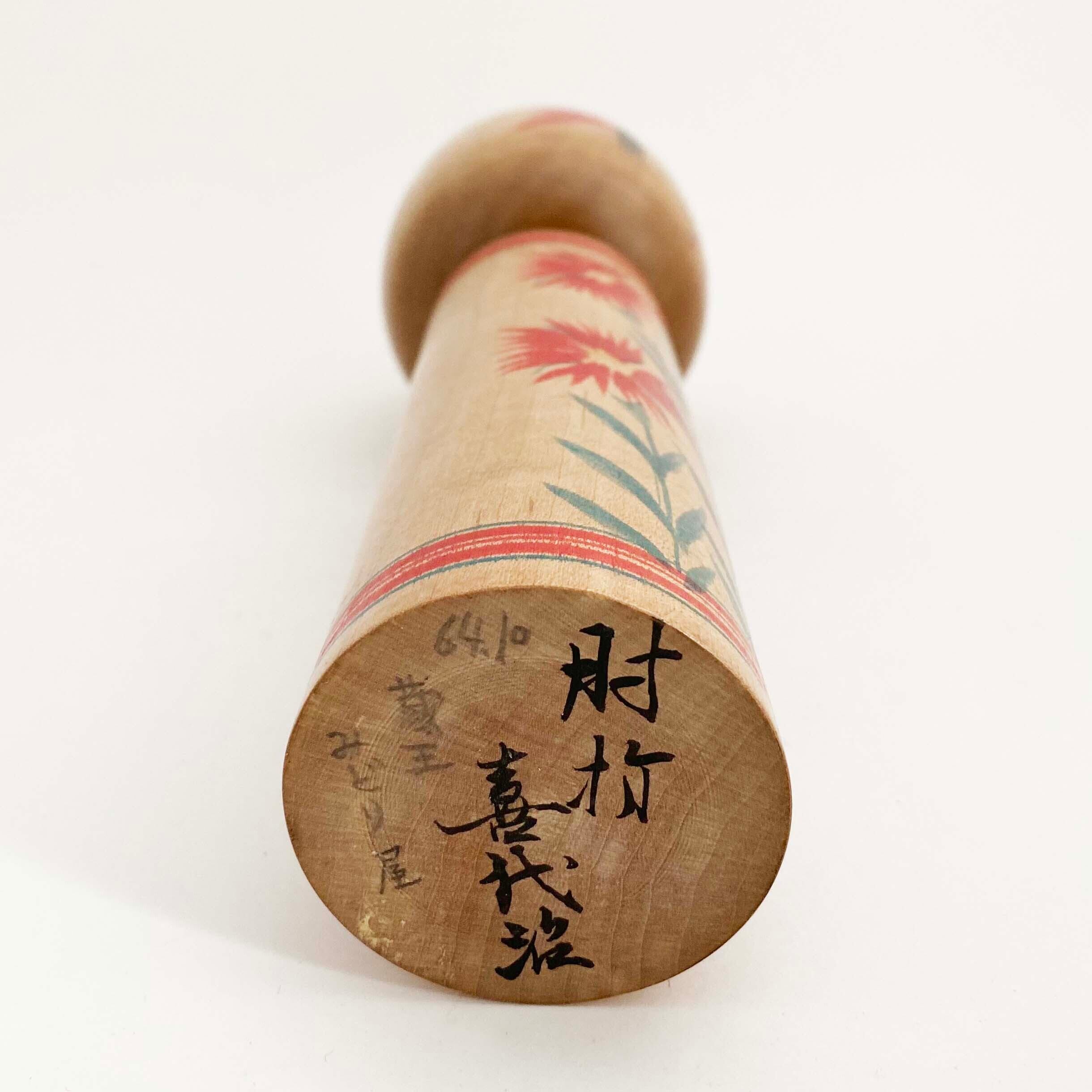 肘折系 / 奥山喜代治工人（なでしこ25cm）