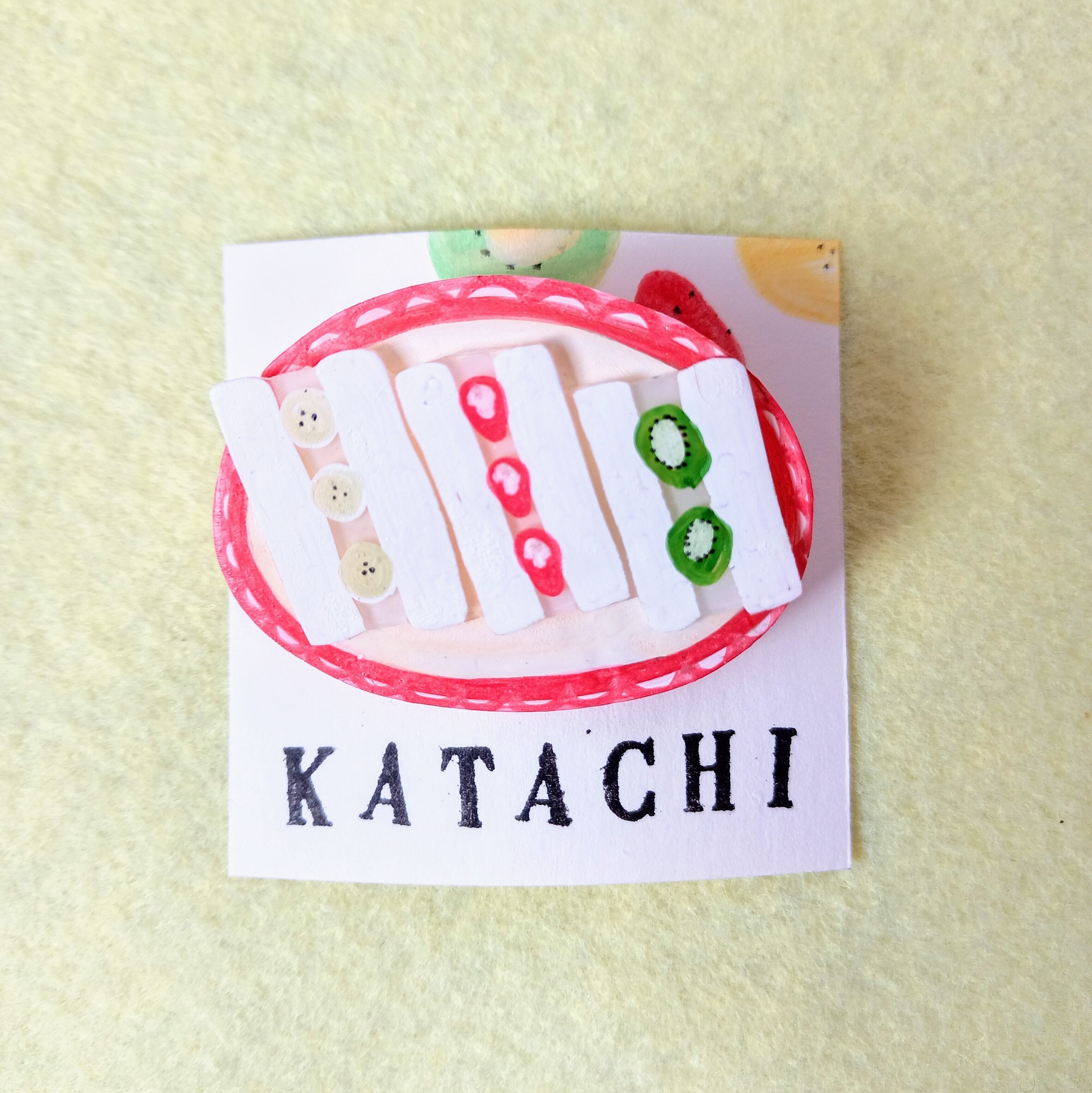 ヘンテコ　ブローチ　フルーツサンド　サンドイッチ　カラフル