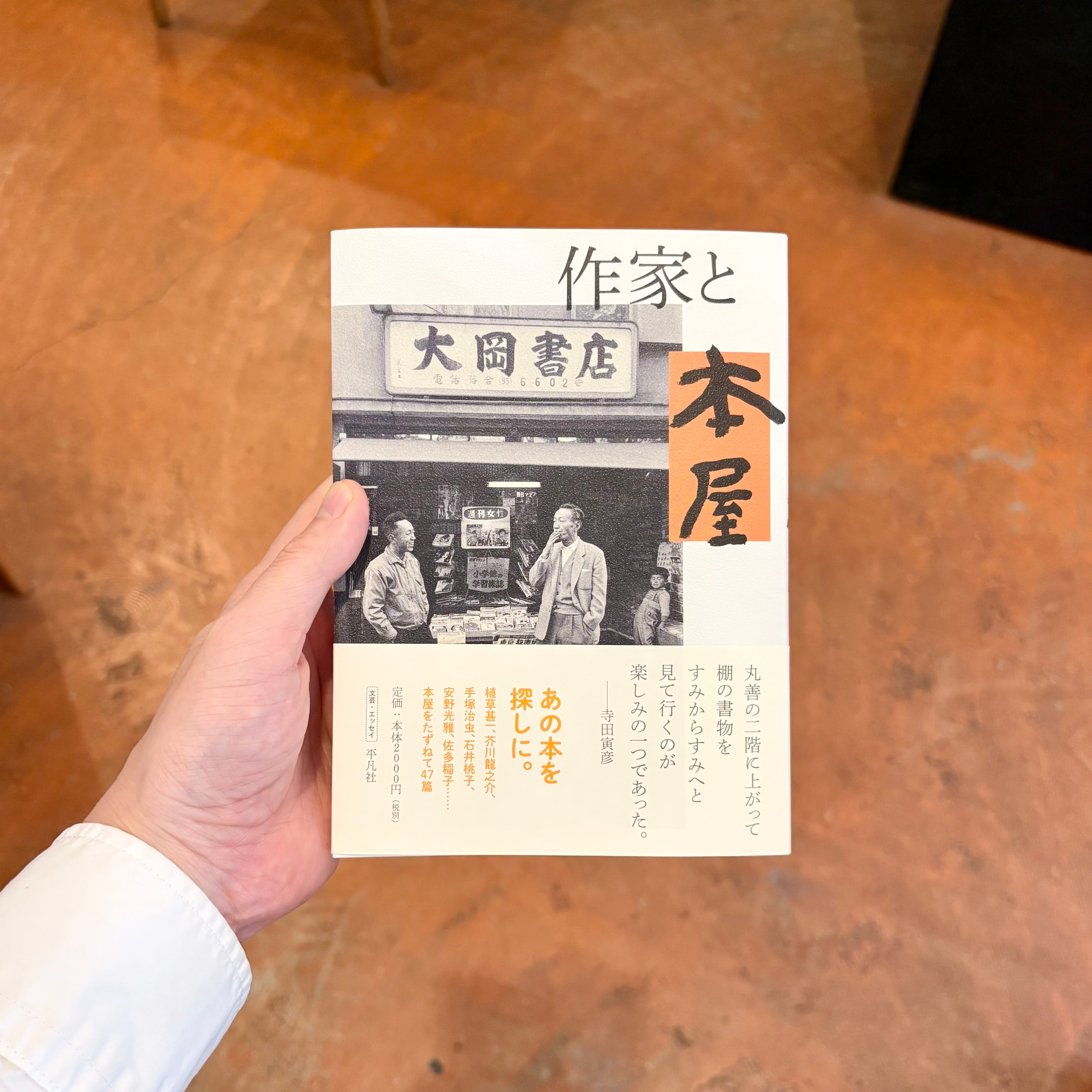 ヤン・チヒョルト 書物と活字 文字百景付 | PAY ID