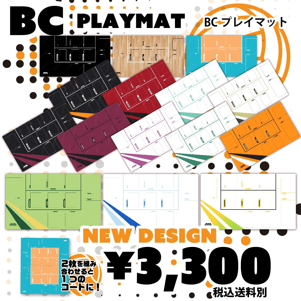 8/12-発送] BCプレイマット | カードマウンテン Card Mountain