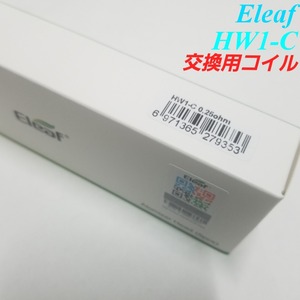 Eleaf HW1-C コイル 0.25ohm HW シリーズ　コイル　イーリーフ　ベイプ　ＶＡＰＥ