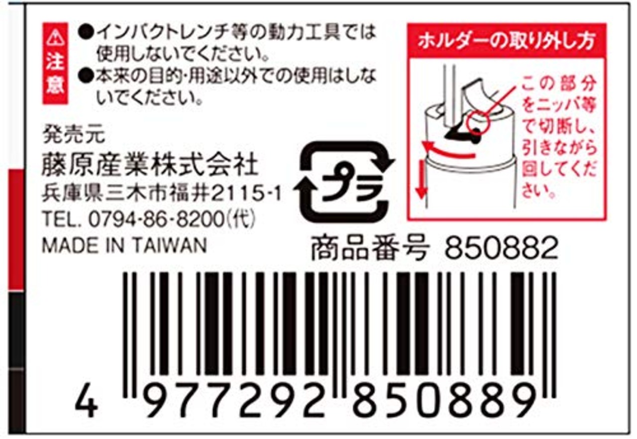 SK11(エスケー11) 六角ディープソケット 差込角 9.5mm (3/8インチ) 8mm S3D-08