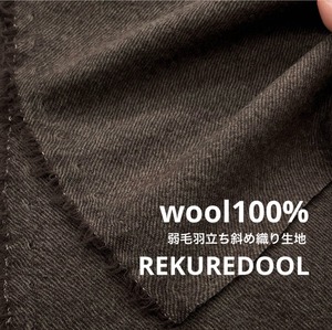 ★NY630◆3.3m◆1点限定◆ウール100%弱毛羽立ち混