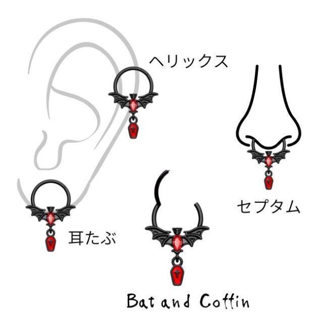 ボディピアス 16G コウモリ Bat and Coffin ハロウィンピアス