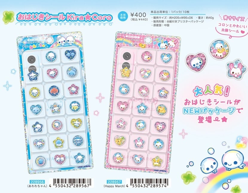 送料無料 おはじきシール Kira☆Coro kmo_228956_228957 おはじき