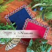【近沢レース店×仲村の家具】コラボタオルハンカチ「GAOooH!」