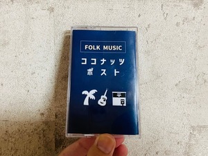 ココナッツポスト / Folk Music