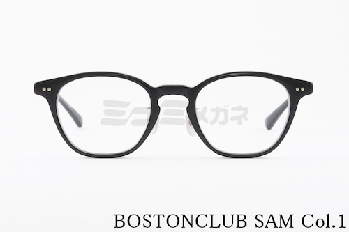 BOSTON CLUB メガネ SAM Col.01 ウェリントン サム ボストンクラブ 正規品