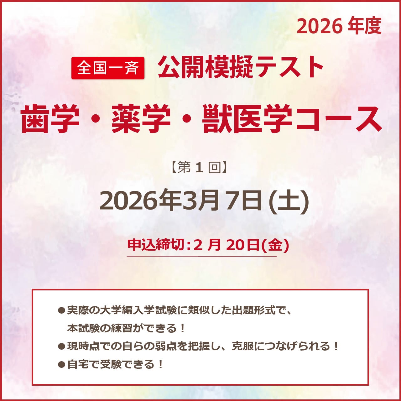 法学・政治学】北海道大学法学部2年次編入（令和7年度）小論文 解説