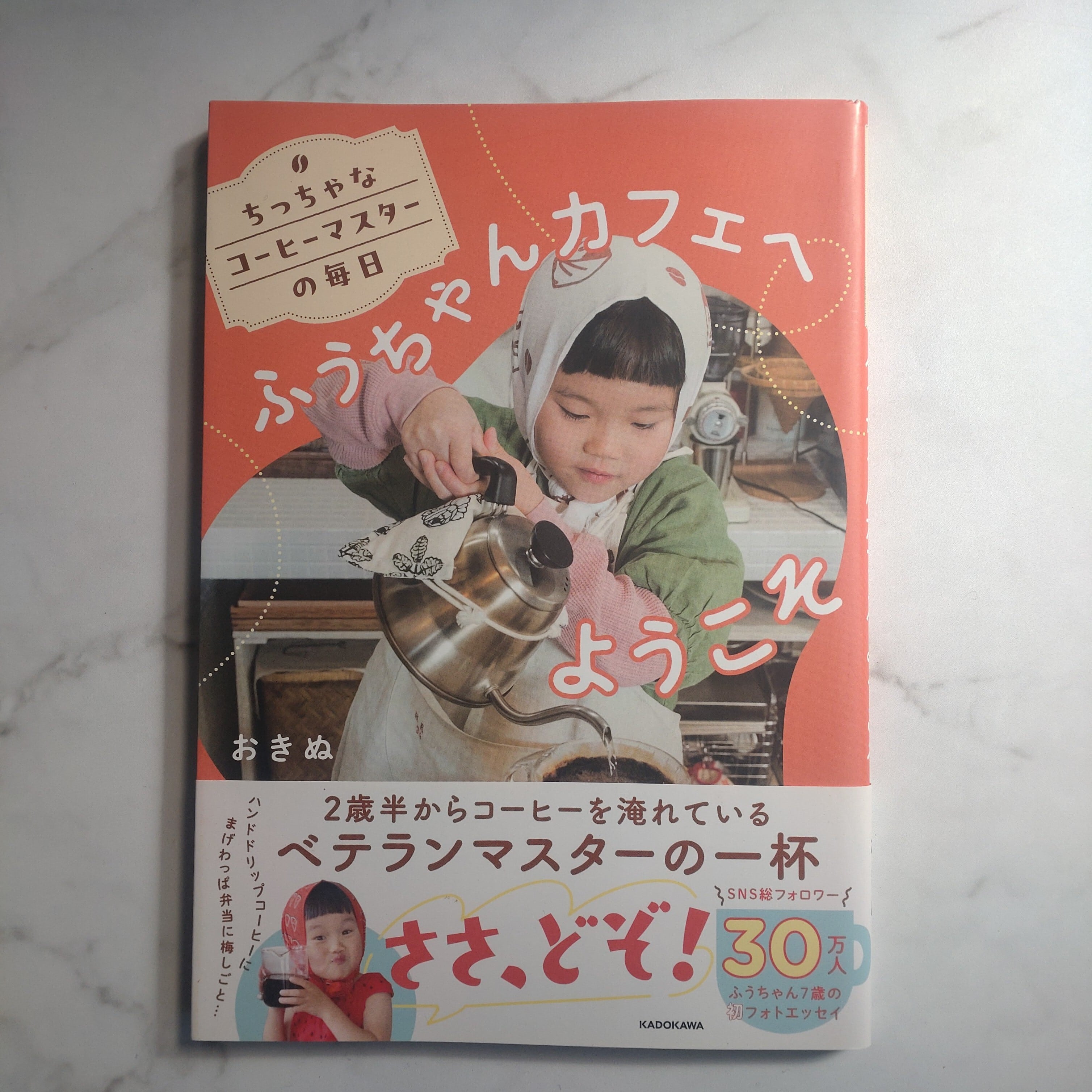 ぱんこちゃんになろうっ みぎわパン ぱんこちゃんになろうっ / みぎわパン | Pay ID