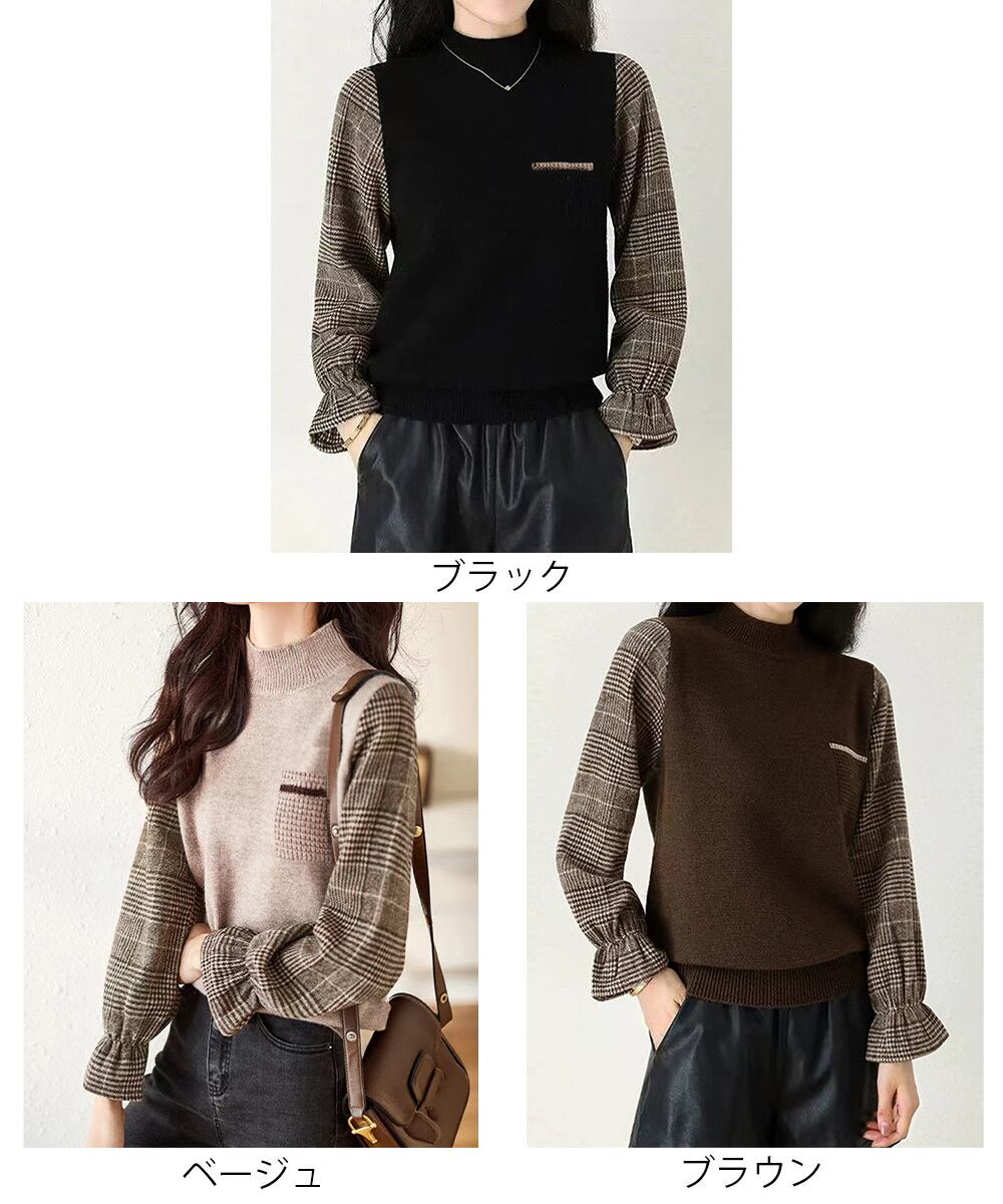 チェック柄ドッキングニット | MOKA