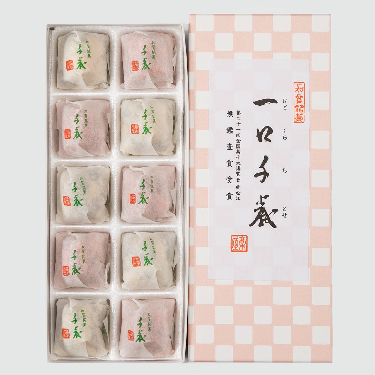 一口千歳（10個入） | 菓匠 高木屋