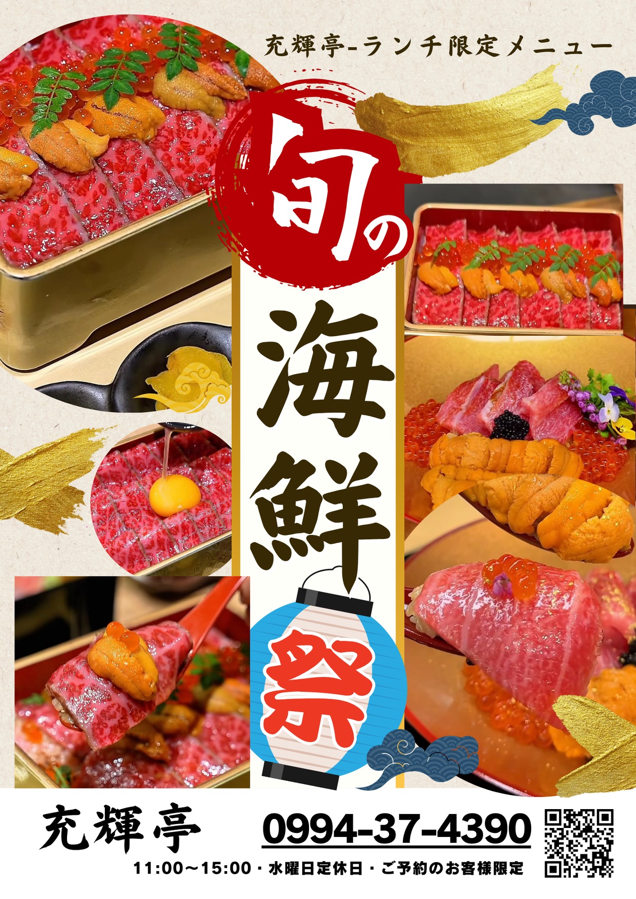 極上うに大トロいくら “至福の宝石丼” 〈プレミアム飲食券〉大サイズ