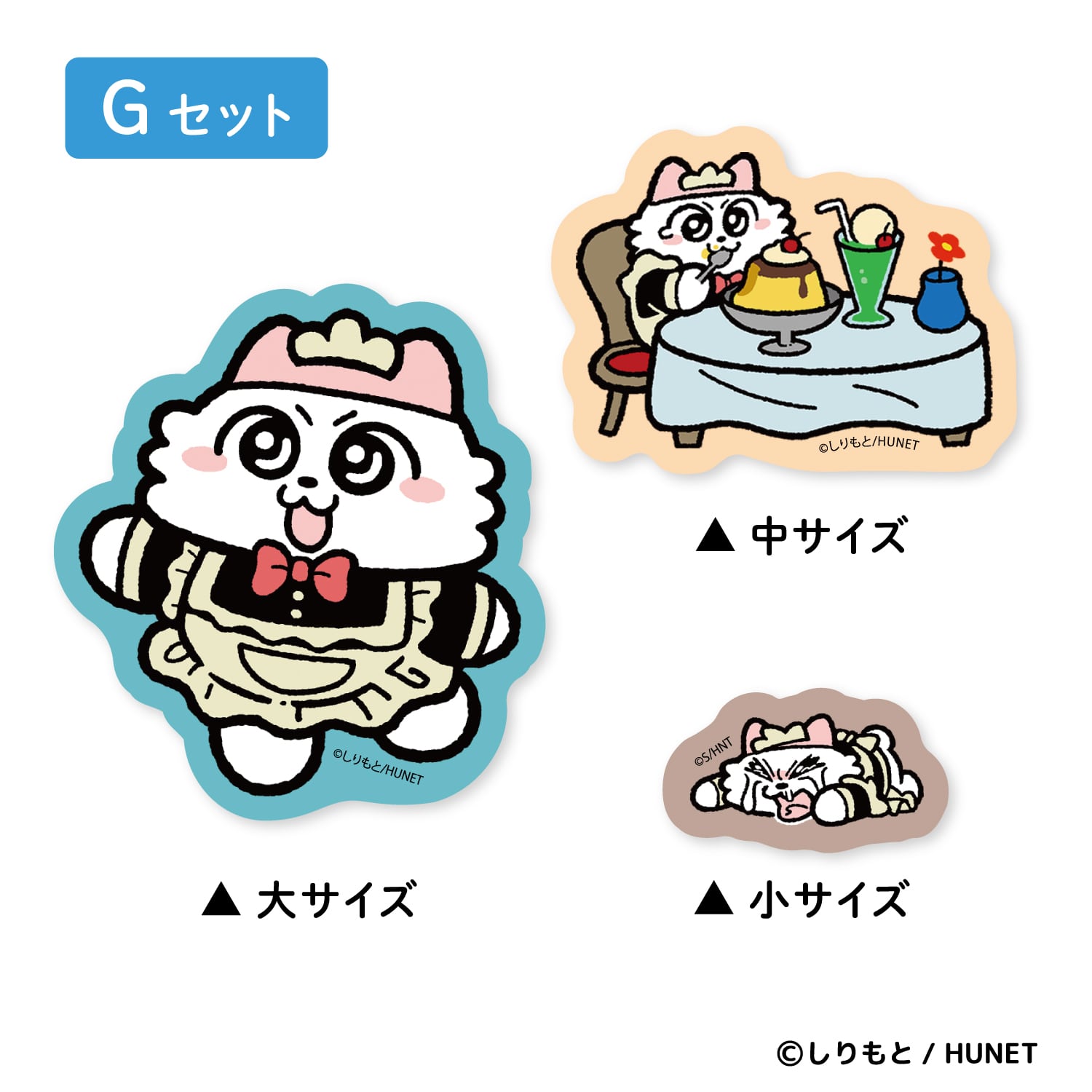 ステッカーコレクション【セット売り（10種コンプリート）】 ンめねこ