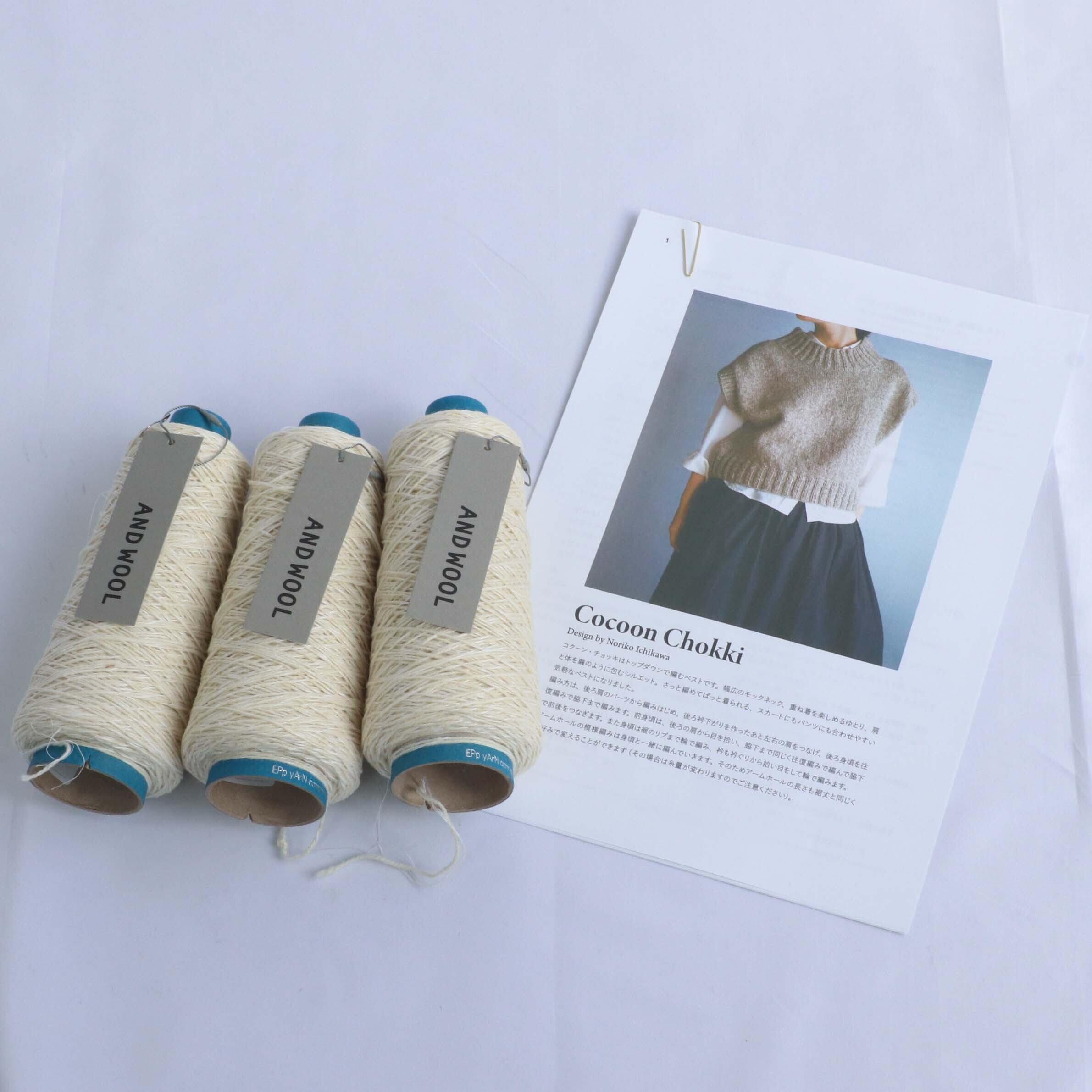 【NORIKO ICHIKAWA】Cocoon Chokki 　　　　コクーンチョッキ　ANDWOOL　NO.33ジャパンウールリネン糸セット