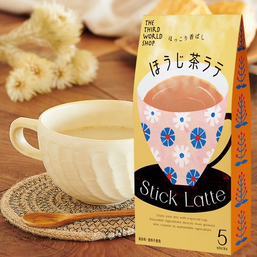 スティック ほうじ茶ラテ 13g×５包【農薬・肥料不使用の自然栽培のお茶、添加物不使用】