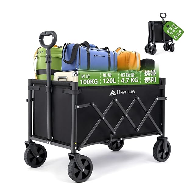 HIKENTUREキャリーワゴン10CM大型タイヤ？ブレーキ付大容量135L